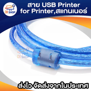 สาย USB Printer 30cm-10 เมตร สำหรับเครื่องปริ้นเตอร์,สแกนเนอร์