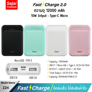 รับประกัน 1 ปี Yoobao Sajai Z24 10W 12000mAh Fast Charging 2.1A พาวเวอร์แบงค์ จ่ายไฟ Output ช่อง USB เท่านั้น