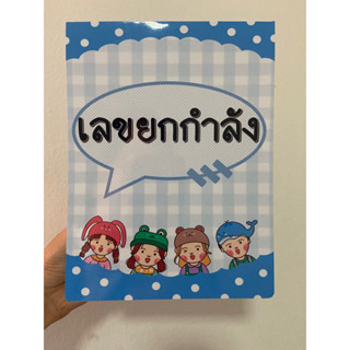 หนังสือป๊อบอัพทวิสต์ สื่อการสอนคณิตศาสตร์เรื่องเลขยกกำลัง