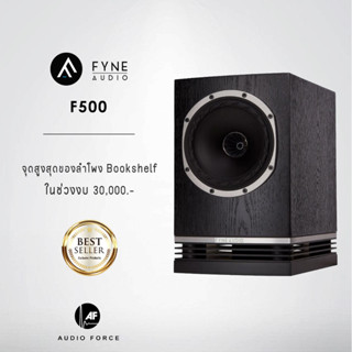 Fyne Audio F500 ลำโพงวางหิ้งจุดสูงสุดในช่วงงบ3หมื่นบาทขึ้นไป