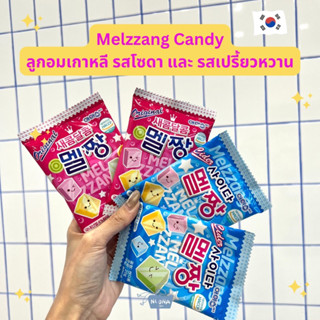 ขนมเกาหลี ลูกอมเกาหลี รส หวานเปรี้ยวและรสโซดา -Melzzang Original Sweet &amp; Sour and Soda Candy 20g