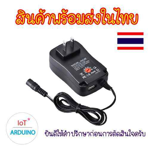 Universal Adapter 12W อแดปเตอร์อเนกประสงค์ สินค้าพร้อมส่ง!!!