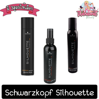 Schwarzkopf Silhouette. ชวาร์สคอฟ ซีลูเอทท์