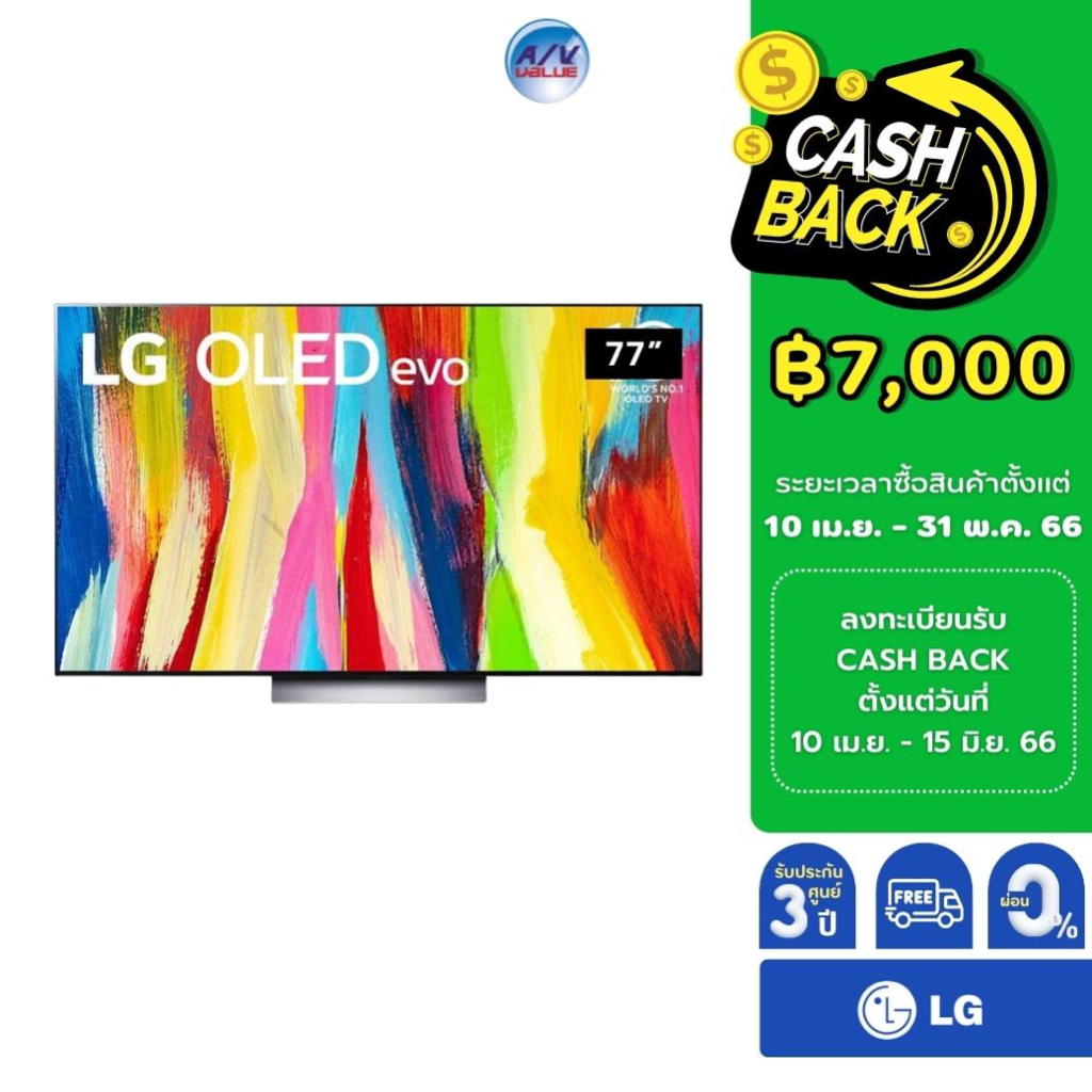 LG OLED evo 4K TV รุ่น 77C2PSC ขนาด 77 นิ้ว C2 Series ( 77C2 ) ** ผ่อน 0% **