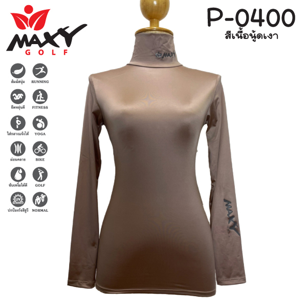 เสื้อกันแดดบอดี้ฟิตสีพื้น(คอเต่า) MAXY GOLF(P-0400 เนื้อนู้ดเงา)