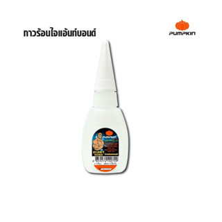 PUMPKIN ของแท้ กาวร้อน คุณภาพสูง รุ่น PTT-GIANTBOND (73118) กาวร้อน ติดทนนาน แห้งในอุณหภูมิปกติ B