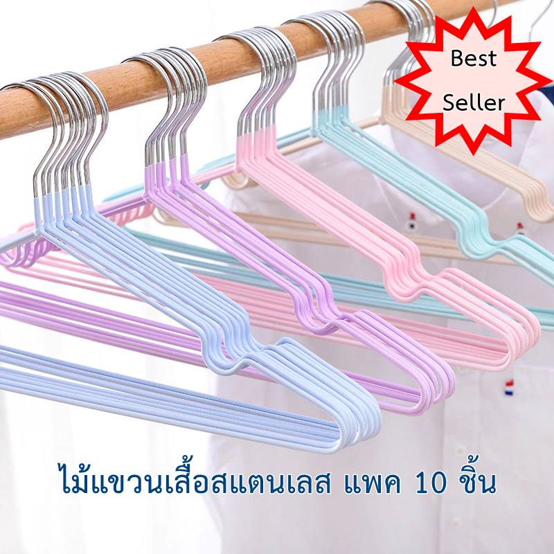 ไม้แขวนเสื้อ ไม้แขวนเสื้อสแตนเลส เคลือบซิลิโคนกันลื่น แพ็ค 10 ชิ้น 1332