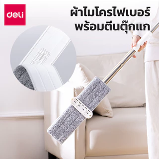 Deli ไม้ถูพื้นแบบรีดน้ำ ไม้ถูพื้นหัวแบน รีดน้ำในตัว ด้ามจับยาวแข็งแรง หัวม๊อบ360องศา Flat Mop Series