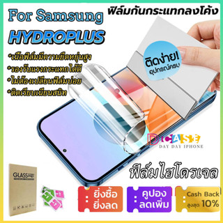 Hydroplus ฟิล์มไฮโดรเจล For Samsung A10 A10S A13 A50 A30 A20 A01 M01 A20S A71 S20 S21 S22 FE Plus Ultra Hydrogel Film