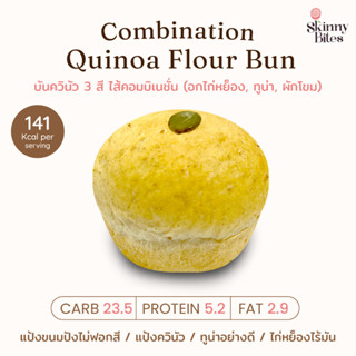 Combination Quinoa Flour Bun บันแป้งโฮลวีตควินัว ไส้คอมบิเนชั่น