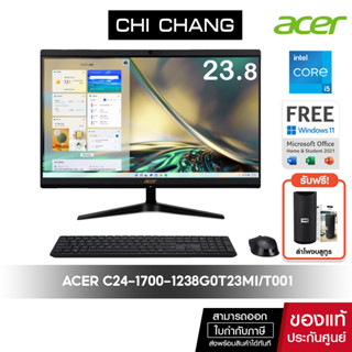 🔥รับฟรี Ext HDD 1TB🔥[สินค้าตัวสุดท้ายแกะกล่องแล้ว]ACER ALL IN ONE C24-1700-1238G0T23Mi/T001 # DQ.BJWST.001