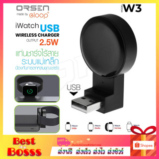 Orsen by Eloop W3 W7 Watch USB Wireless Charger ที่ชาร์จไร้สาย ระบบแม่เหล็กสำหรับ SmartWatch นาฬิกา