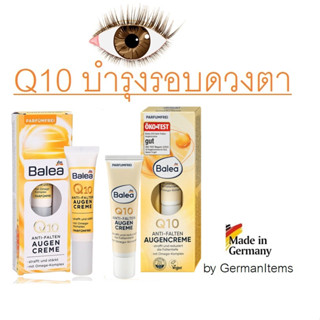 Q10 ครีมบำรุงผิวรอบดวงตา-สูตรต้านริ้วรอยจากเยอรมัน Balea Q10 Anti-Wrinkle Augen creme, 15ml