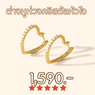 Shependence ต่างหูห่วงคริสตัลรูปหัวใจ (Crystal Heart Hoop Earrings)