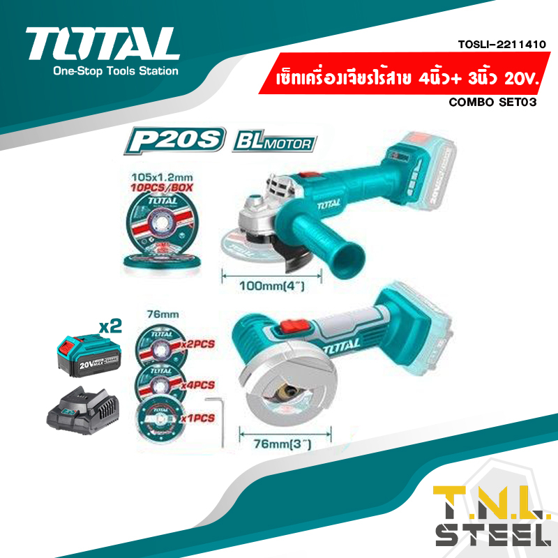 ชุด เครื่องเจียร ไร้สาย 4 นิ้ว + เครื่องเจียรไร้สาย 3 นิ้ว ครบเซ็ทพร้อมแบต ( TOSLI2211410 ) Combo Set TOTAL