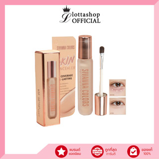 HF187 Sivanna Skin Concealer 3กรัม