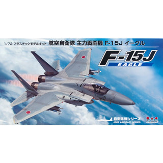 โมเดลประกอบ Platz Hobby 1/72 AC-16 JASDF Main Fighter F-15J Eagle