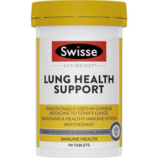 Swisse Lung Health Support วิตามินบำรุงปอด หายใจไม่อิ่ม ล้างสารพิษในปอด ดูแลสุขภาพปอด LungDetox (60เม็ด)