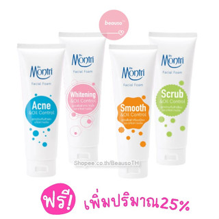 Dr.Montri Facial Foam 62ml. ดร.มนตรี โฟมล้างหน้า เนื้อวิปโฟม ลดความมัน ลดสิว