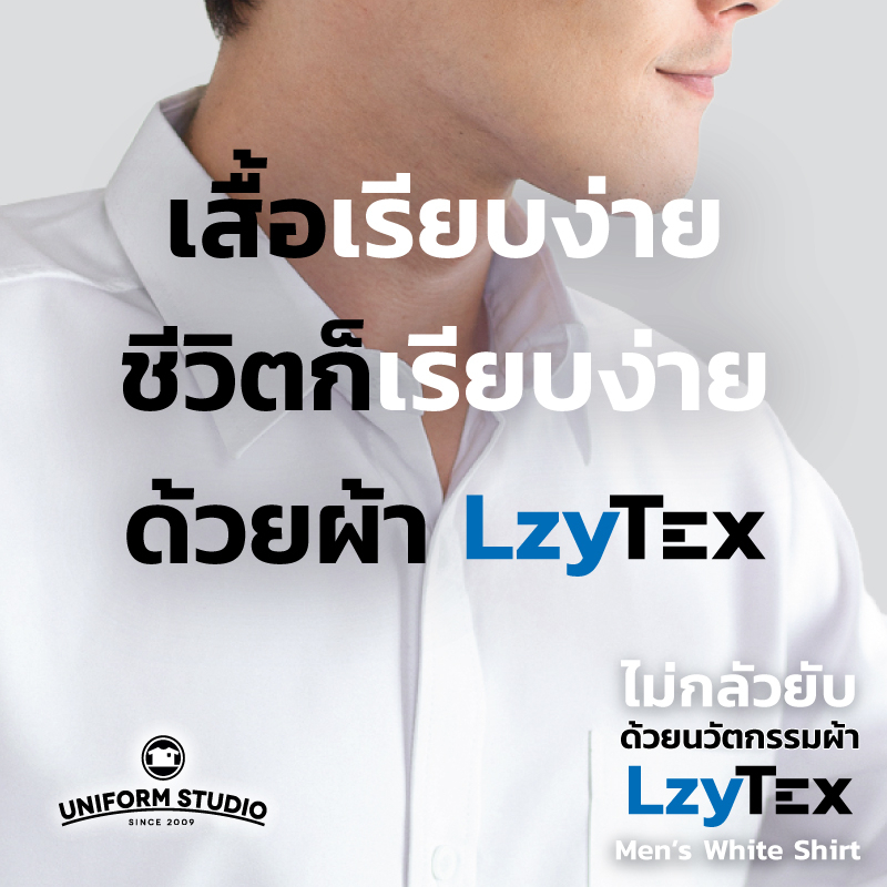 Uniform Studio เสื้อเชิ้ต LzyTex แขนยาวสีขาวชาย ไม่กลัวยับ ผ้ากัน UV นุ่ม เบา เย็นสบาย รูปที่ 4