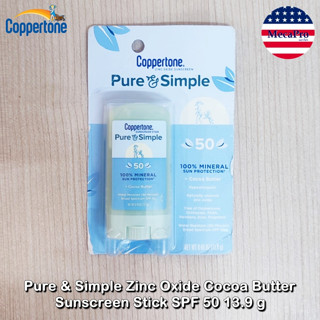 Coppertone® Pure &amp; Simple Zinc Oxide Cocoa Butter Sunscreen Stick SPF 50 13.9 g กันแดดแบบแท่ง สำหรับผิวหน้า กันแดดกันน้ำ