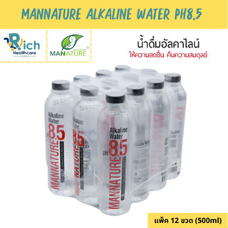 น้ำด่าง อัลคาไลน์ แมนเนเจอร์ ขนาด 500 มล. แพ็ค 12 ขวด Alkaline Water Mannature PH8.5