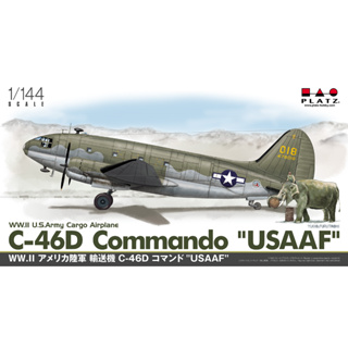 [Scale Model] Platz Hobby 1/144 PD-25 WW.II C-46D Commando `USAAF`