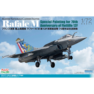 โมเดลเครื่องบิน Platz Hobby 1/72 TPA-12 French Navy Rafale M `Special Painting for 70th Anniversary of Flottille 12F`