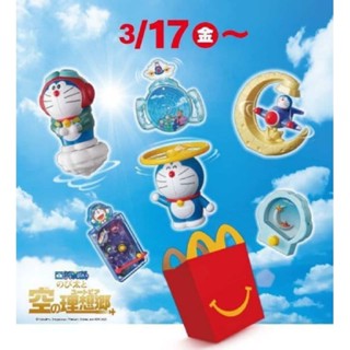 Mc Happy Meal Doraemon 2023 Japan แมค ของเล่น