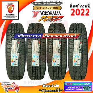 ผ่อน 0% 265/50 R20 Yokohama Geolendar G015 ยางใหม่ปี 2022 ( 4 เส้น) ยางขอบ20 Free!! จุ๊บยาง Kenking Power 650฿