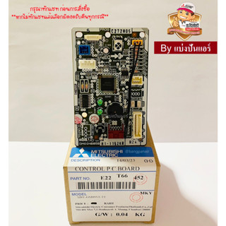 แผงรับสัญญาณรีโมทมิตซู Mitsubishi Electric ของแท้ 100% Part No. E22T66452