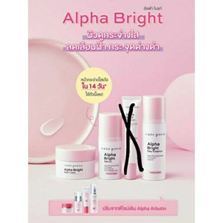 Cutepress Alpha Arbutin สำหรับผิวมีฝ้า กระ จุดด่างดำ