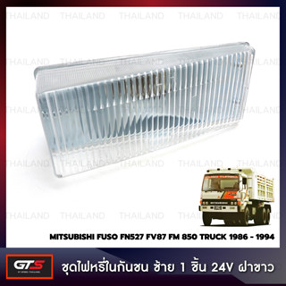 ไฟหรี่ในกันชน Mitsubishi Fuso FN527 FV87 FM 850 Truck ปี 1986-1994