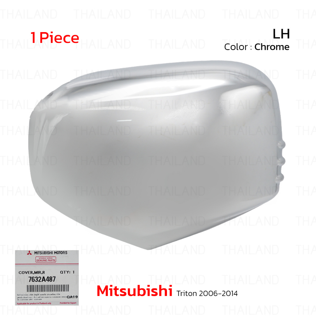ฝาครอบกระจกมองข้าง ของแท้  Mitsubishi Triton L200 ปี 2006-2014