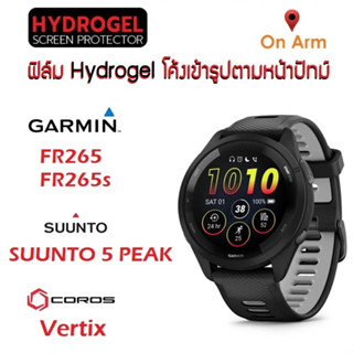 ฟิล์ม Hydrogel /ฟิล์ม 3D สำหรับGarmin FR265, FR965 ,SUUNTO ,COROS