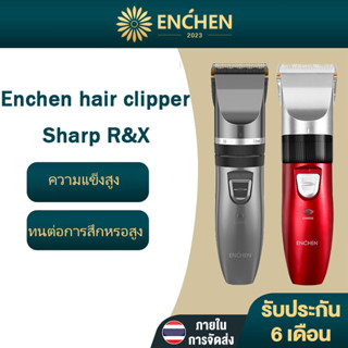 Enchen Sharp 3S / X / R เครื่องกำจัดขน Trimmer ไฟฟ้าตัดผมโกนหนวด S