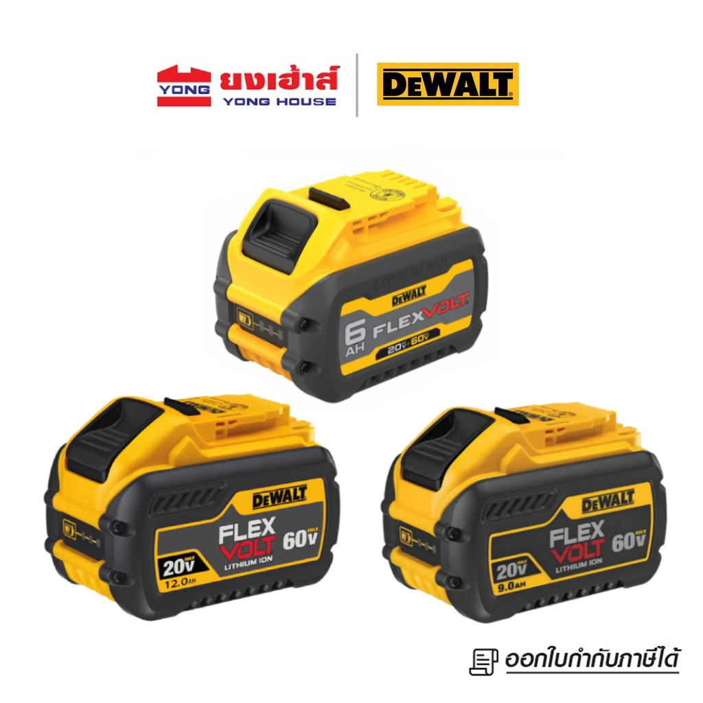 DEWALT แบตเตอรี่ Flexvolt 60V/20V 12.0Ah รุ่น DCB612 9.0AH รุ่น DCB609 6.0Ah รุ่น DCB606