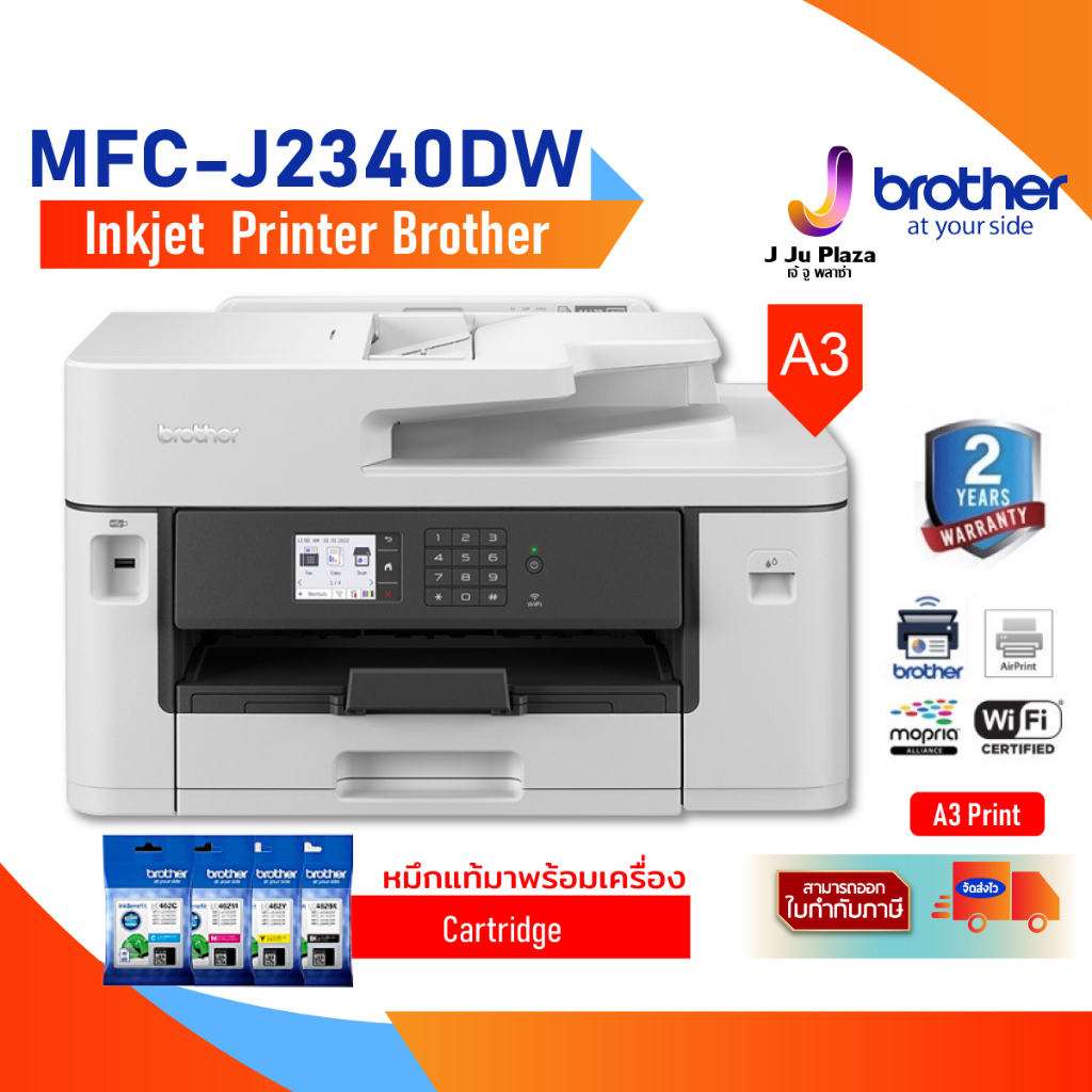 Brother MFC-J2340DW Inkjet Printer Print A3 Scan & Copy A4 Duplex USB 2.0 Wi-Fi 2Y ICT Spec