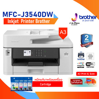 Inkjet Printer Brother MFC-J3540DW A3 Print 35/32 ppm/Scan A3/Copy  /Duplex /USB 2.0/WiFi/2Y **หมึกแท้ สั่งปริ้นผ่านมือ