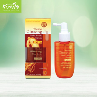 Wanthai เอ็กซ์ตร้าแฮร์โทนิคโสม สเปรย์ สูตรสำหรับผมแห้ง ว่านไทย ขนาด 100 มล. Ginseng Extra Hair Tonic Spray