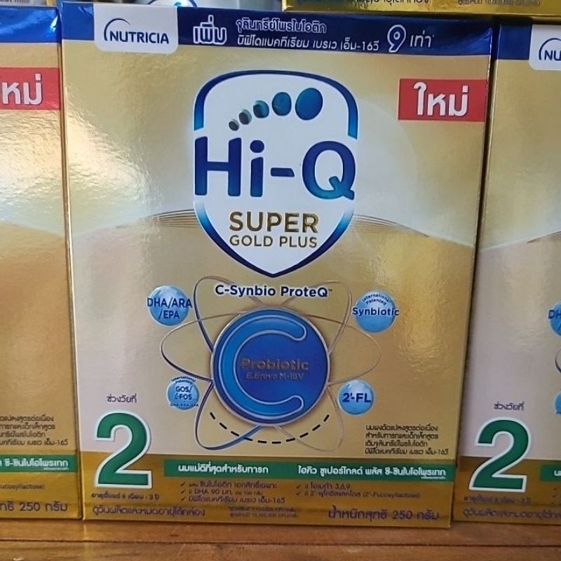 Hiq supergold plus cสูตร2 (250g) สดใหม่ สำหรับเด็กผ่าคลอด6 เดือน -3ปี