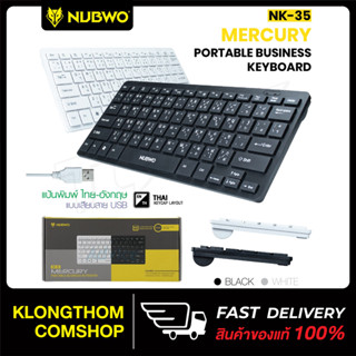 NUBWO NK-35 NKB-103 NKB-107 คีย์บอร์ด MINI MERCURY Portable Business Keyboard คีย์บอร์ดโน้ตบุ๊ค คีย์บอร์ดขนาดเล็ก