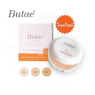 BUTAE SUPER OIL-CONTROL POWDER DOUBLE FORMULA บูเต้ แป้งซุปเปอร์ออยคอนโทรล