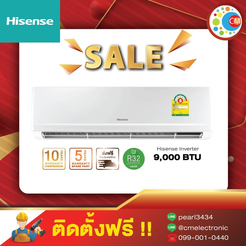 Hisense 9000 BTU + ติดตั้งฟรี !