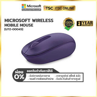 [U7Z-00045] MICROSOFT WIRELESS MOBILE 1850 (PURPLE) - ITSC Online