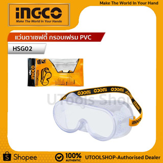 INGCO แว่นตาเซฟตี้ รุ่นHSG02 แว่นตาเซฟตี้ กรอบเฟรม PVC มีความอ่อน ยืนหยุ่น น้ำหนักเบา