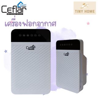 CEFLAR / HANABISHI เครื่องฟอกอากาศ กรอง PM2.5 สำหรับห้อง 20-35 M รุ่น CAP-03 /HAR-0120