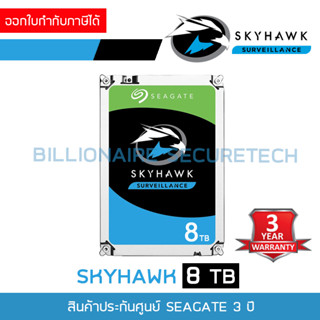 Seagate SATA-III SkyHawk 8TB Internal Hard Drive For CCTV ST8000VE001 BY BILLIONAIRE SECURETECH