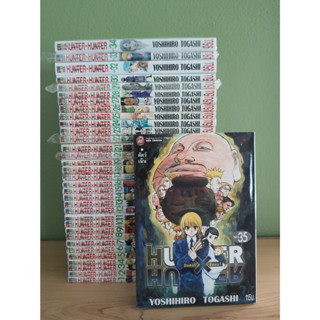 Hunter x Hunter ฮันเตอร์ x ฮันเตอร์ เล่ม 1-35 (ขายรวม 35 เล่ม)