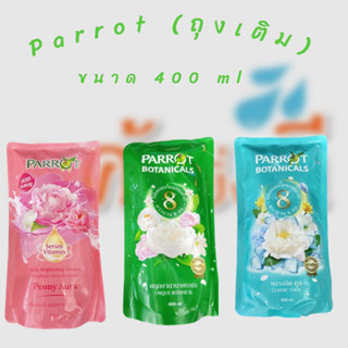 Parrot ครีมอาบน้ำถุงเติม 400มล.